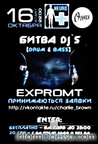 Битва Ди - Джеев