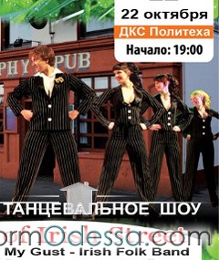 Rhythm of Irish Street
