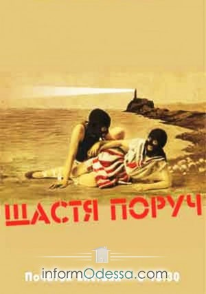 Счастье рядом