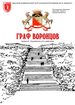 Граф Воронцов