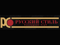 Русский стиль