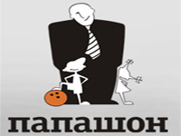 Папашон на Котовского